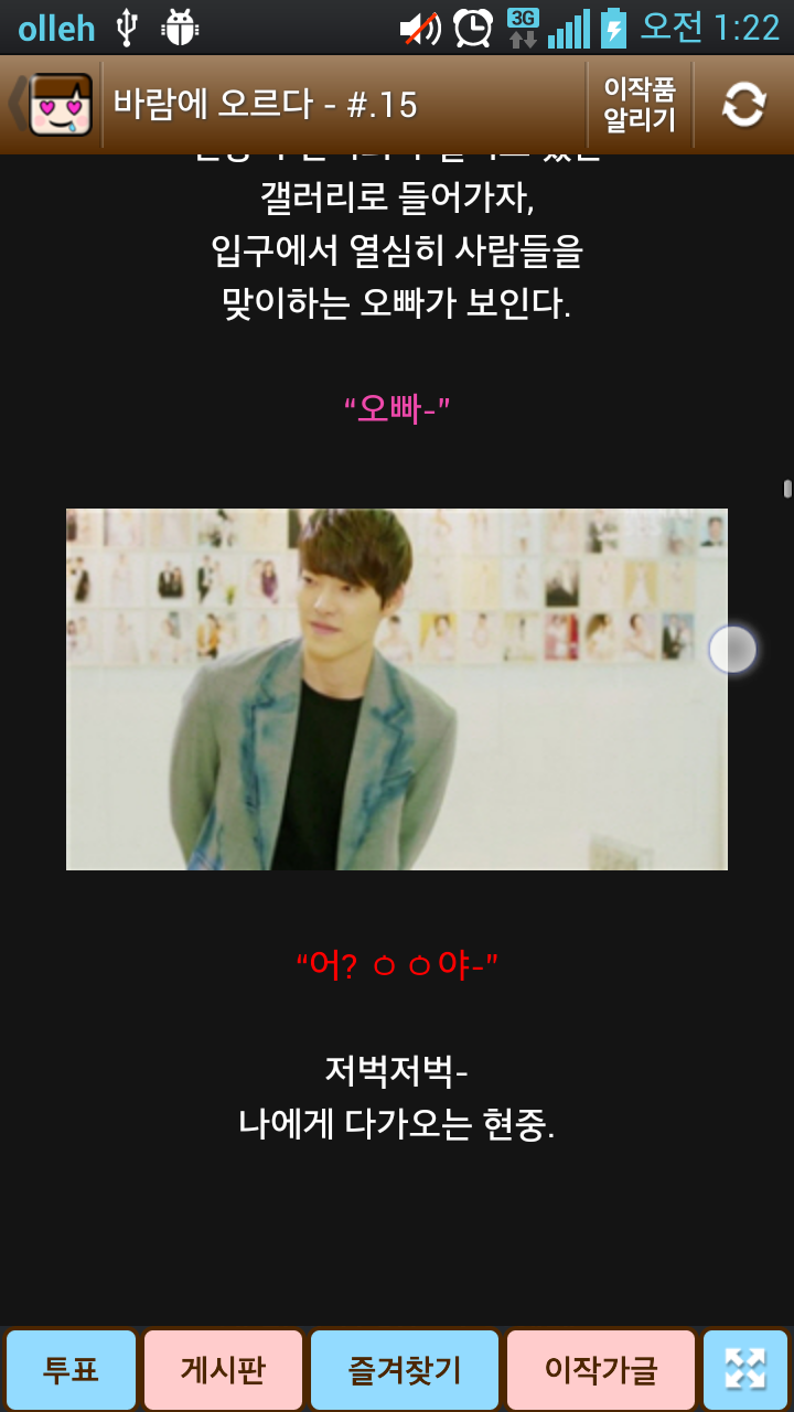 상풀-로맨스소설1만권 (상상력풀가동) Screen 3