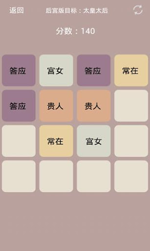 2048聚合版