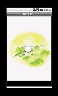 Free Download 電子絵本「森の食堂」 APK for Android