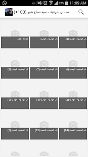 How to download بودكاست الشيعة patch 3.0 apk for bluestacks