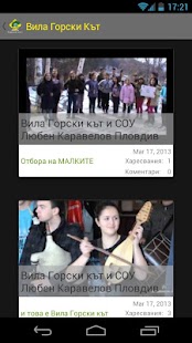 How to install Вила Горски кът 1.0.513 unlimited apk for laptop