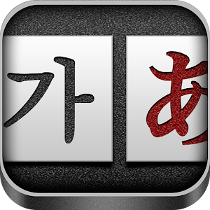 Korean-Japanese Translation 生產應用 App LOGO-APP開箱王