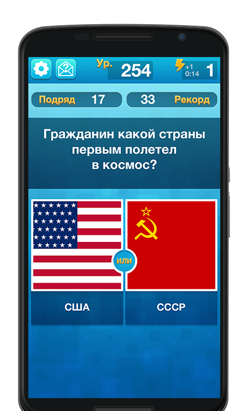 Угадай Ка Screen 3