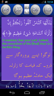Surah Hajj (pilgrim) Audio MP3 Screenshots 2