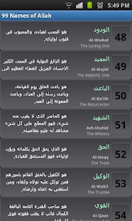 How to install 99 Names of Allah 1.04 unlimited apk for laptop