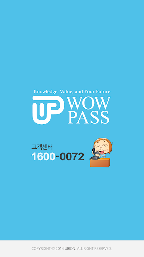 와우패스 WOWPASS