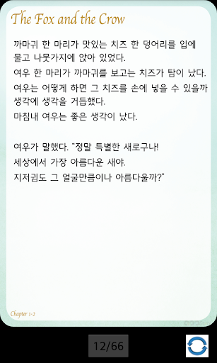 免費下載書籍APP|영어 명작 동화 - 이솝 이야기 1 app開箱文|APP開箱王