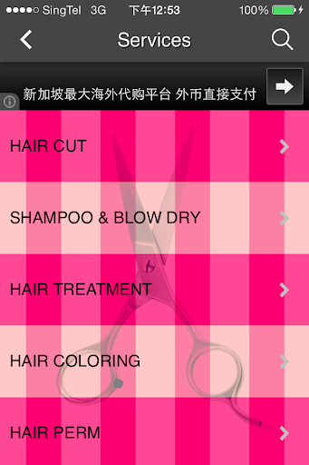 【免費商業App】Kitty Hair Salon-APP點子