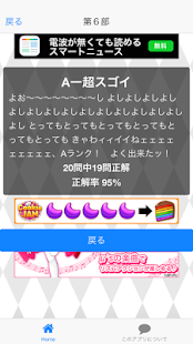 How to get ジョジョの奇妙なセンター試験・2015年版 1.5.0 mod apk for bluestacks