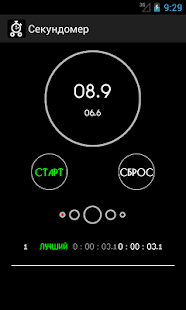 How to install Секундомер 1.03 mod apk for android