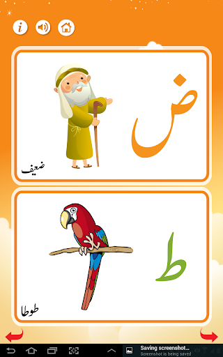 【免費教育App】Kids Urdu Qaida-APP點子