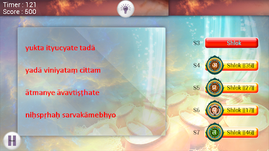 Shlokapp Bhagavad Gita Screenshots 5