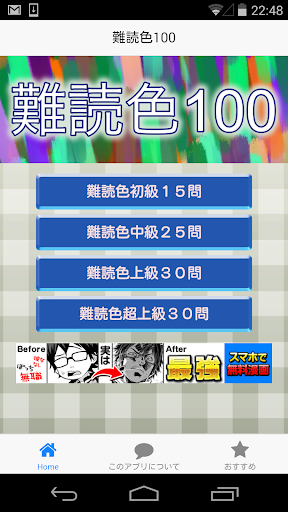 読みの難しい色名称100