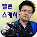 팰콘스케치 logo