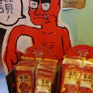 宜蘭窯烤山寨村