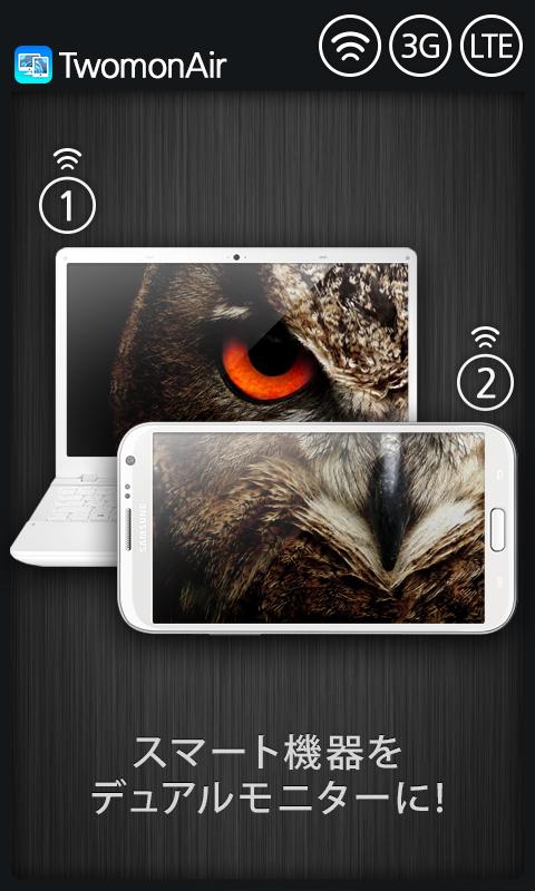 Android application TwomonAir - Dualmonitor,remote screenshort