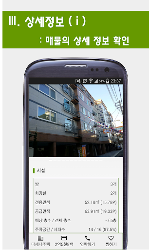 【免費生活App】부동산 플랫폼 - 써치스팟-APP點子