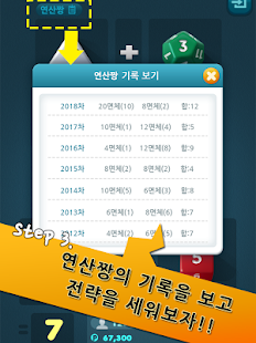 연산짱 Screenshots 11