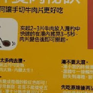 永林綜合料理 溫體牛肉火鍋