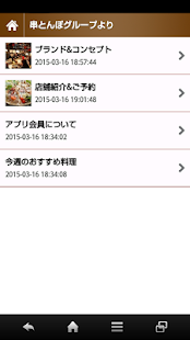 串とんぼ - náhled