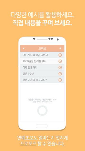 【免費社交App】스프 - 프로포즈 사랑 고백 앱-APP點子