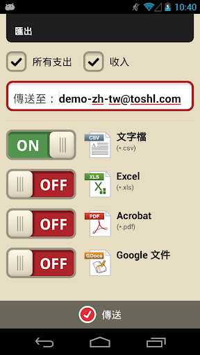 【免費財經App】Toshl理財-APP點子