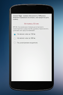 download Симулятор Гаишника free
