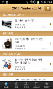 Lastest 만들이 APK for PC