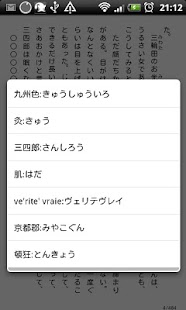 Download 青い空 青空文庫形式の縦書きファイルリーダ APK