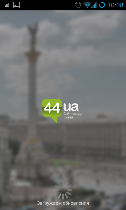 Android application Киев City Guide screenshot