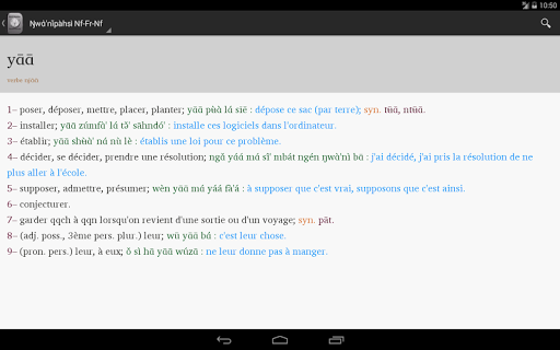 【免費教育App】DICTIONNAIRE NUFI-FRANCAIS-APP點子
