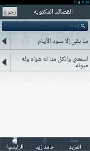 How to install Hamed Zaid 1.0 unlimited apk for bluestacks