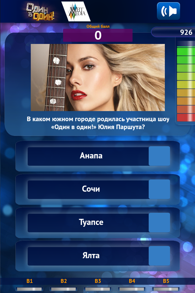 ОДИН В ОДИН! Screen 2