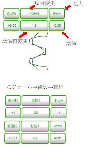 歯車計算