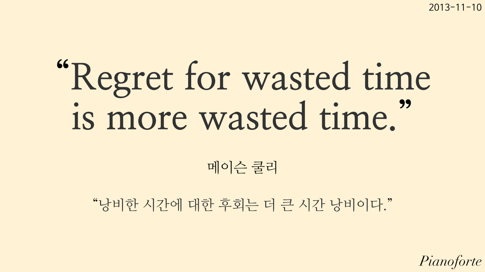 오늘의 좋은 말™ - 명언, 명대사 + 설명.위젯 - screenshot