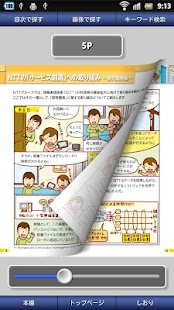 Free NTT IR library APK