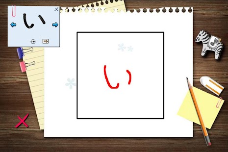 How to mod Japanese Writing 1.0 mod apk for pc