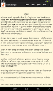 Lastest Acidity Bengali অম্লতা APK