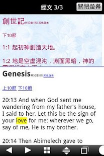 教會 聖經(請下載“聖經行事曆”) Screenshots 2 教會 聖經(請下載“聖經行事曆”) Screenshots 2