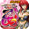 [Guripachi] cra Sengoku Otome 2 9ax (pachinko game)
