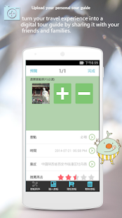 MoTripper-Travel to Taipei Screenshots 2