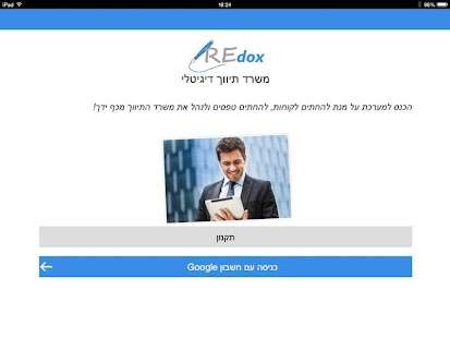 Redox - משרד תיווך דיגיטלי Screenshots 2