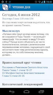 БИБЛИЯ-ЦЕНТР Screenshots 0