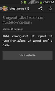 Manakkodam Temple Screenshots 1