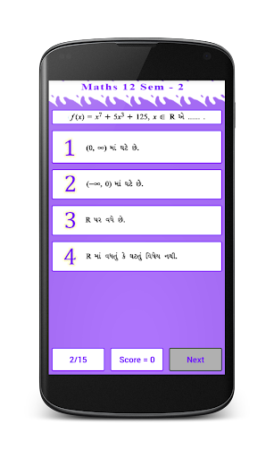 Gujarati 12th Maths Sem - 4