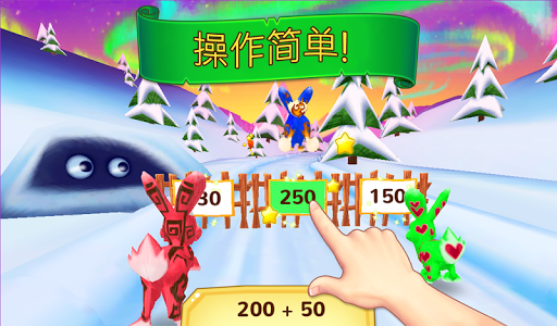 【免費教育App】Wonder Bunny:好奇小兔数学:二年级-APP點子