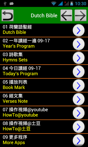 Dutch Audio Bible 荷蘭語有聲聖經