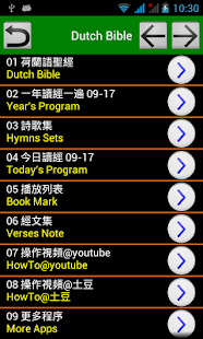 Download Dutch Audio Bible 荷蘭語有聲聖經 APK