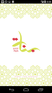 بنات Screenshots 0