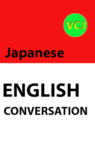 免費下載教育APP|Japanese English Conversation app開箱文|APP開箱王